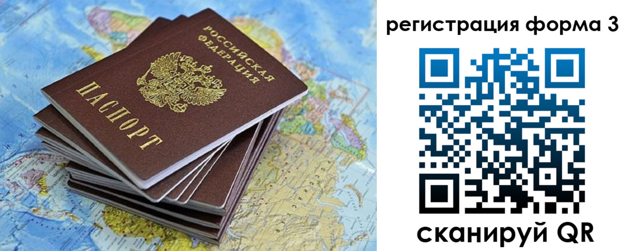 временная регистрация поиск в Ливны