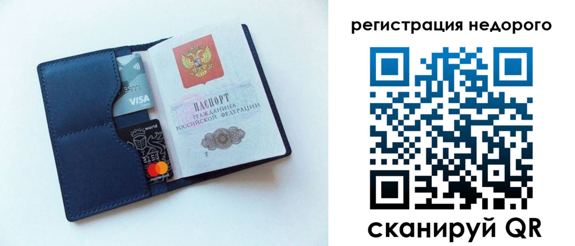 временная регистрация для всех в Ливны